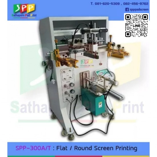 เครื่องสกรีนแก้ว